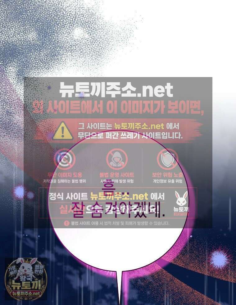 폭군 오빠는 덤입니다 24화 32