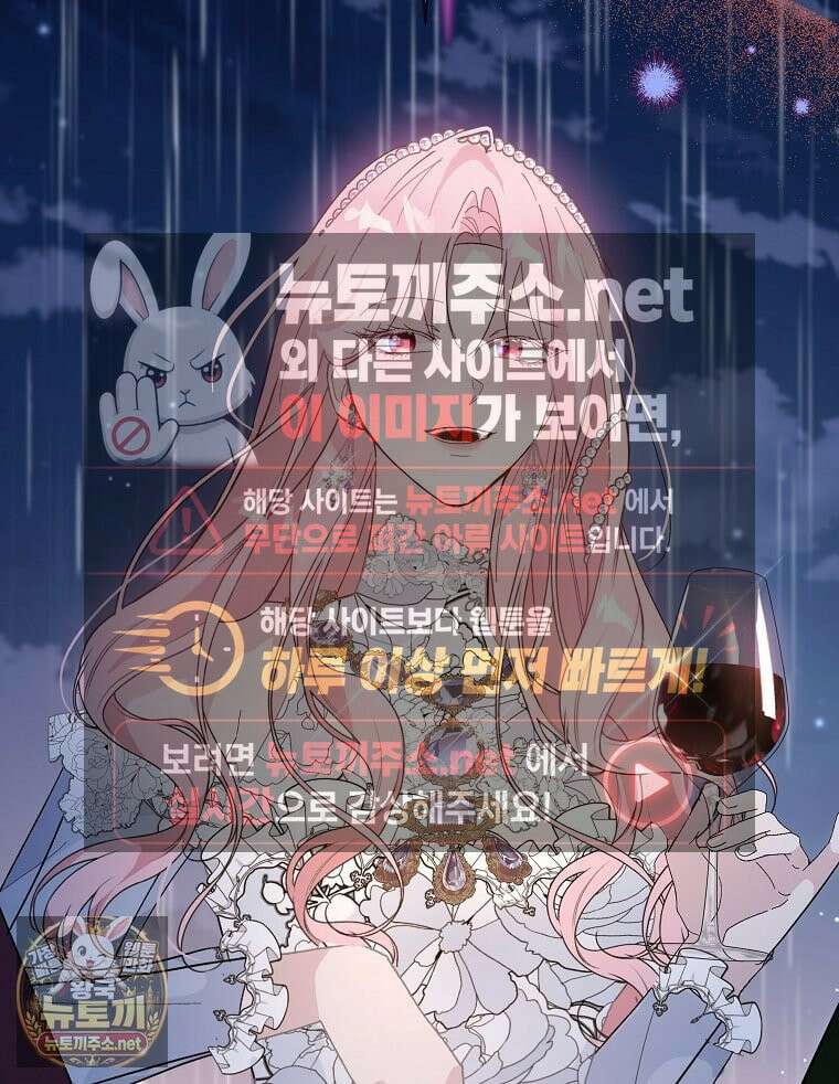 폭군 오빠는 덤입니다 24화 33