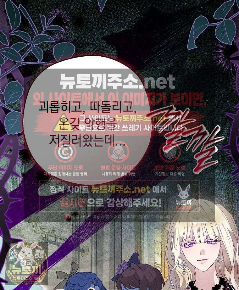 폭군 오빠는 덤입니다 24화 38