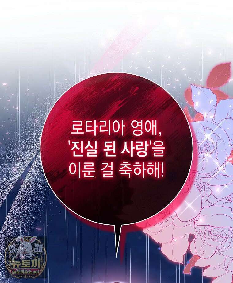 폭군 오빠는 덤입니다 24화 43
