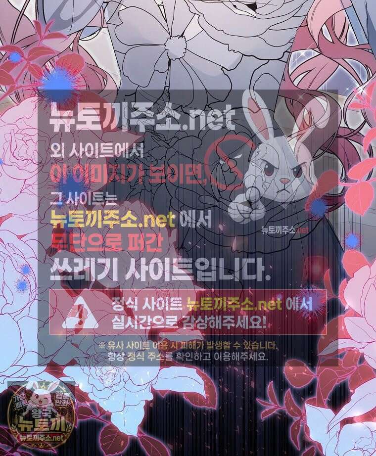 폭군 오빠는 덤입니다 24화 45