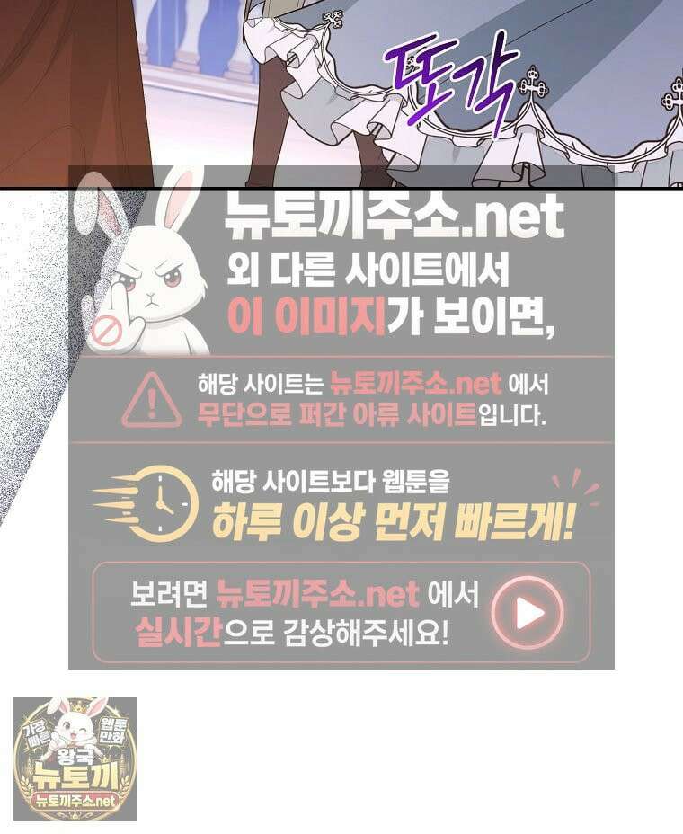 폭군 오빠는 덤입니다 24화 49