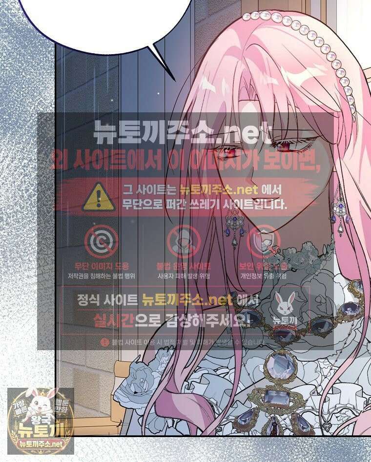 폭군 오빠는 덤입니다 24화 55