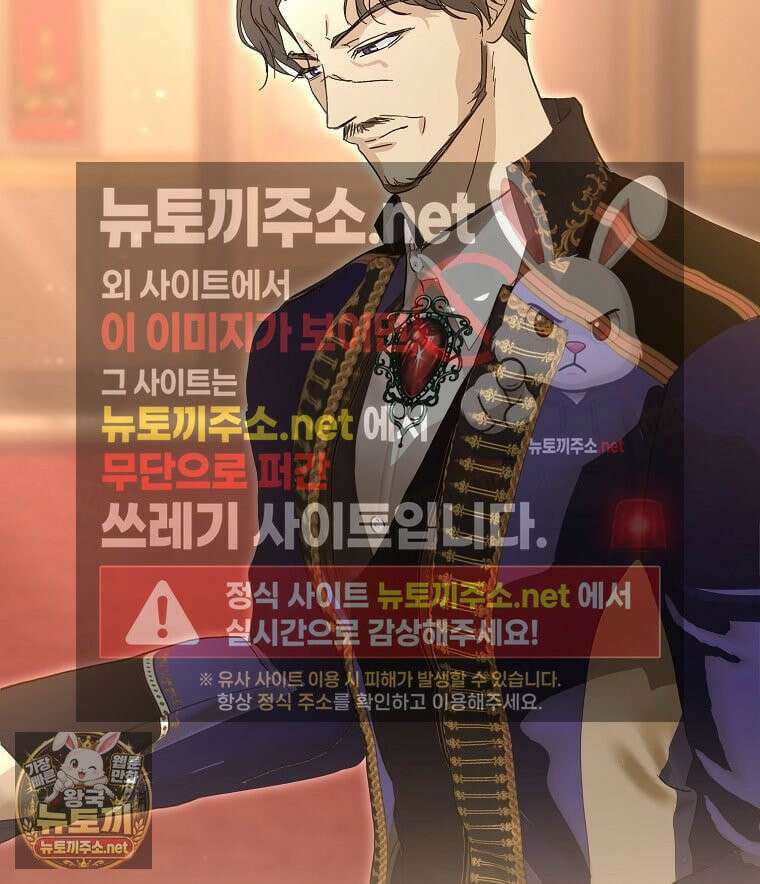 폭군 오빠는 덤입니다 24화 70