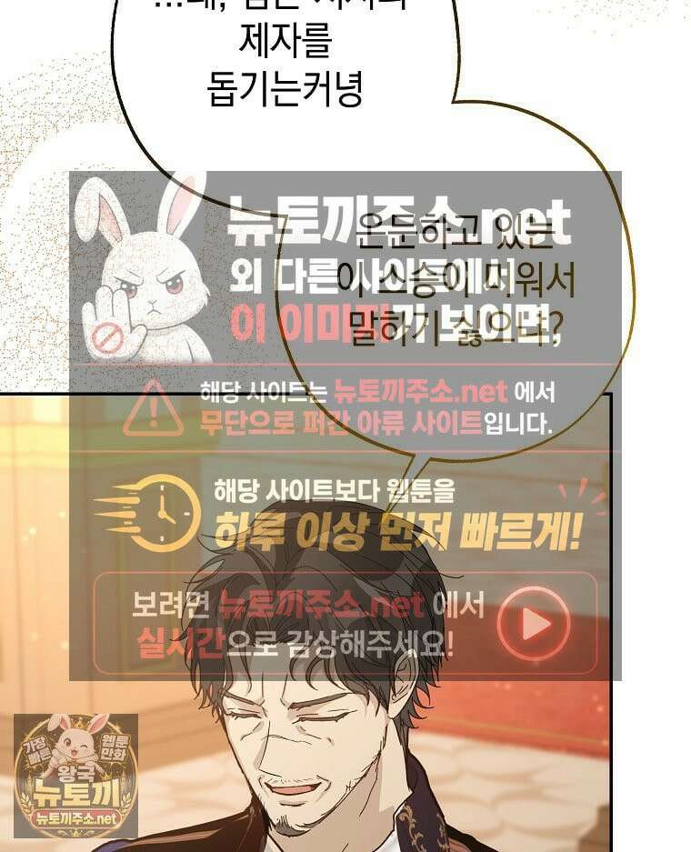 폭군 오빠는 덤입니다 24화 80