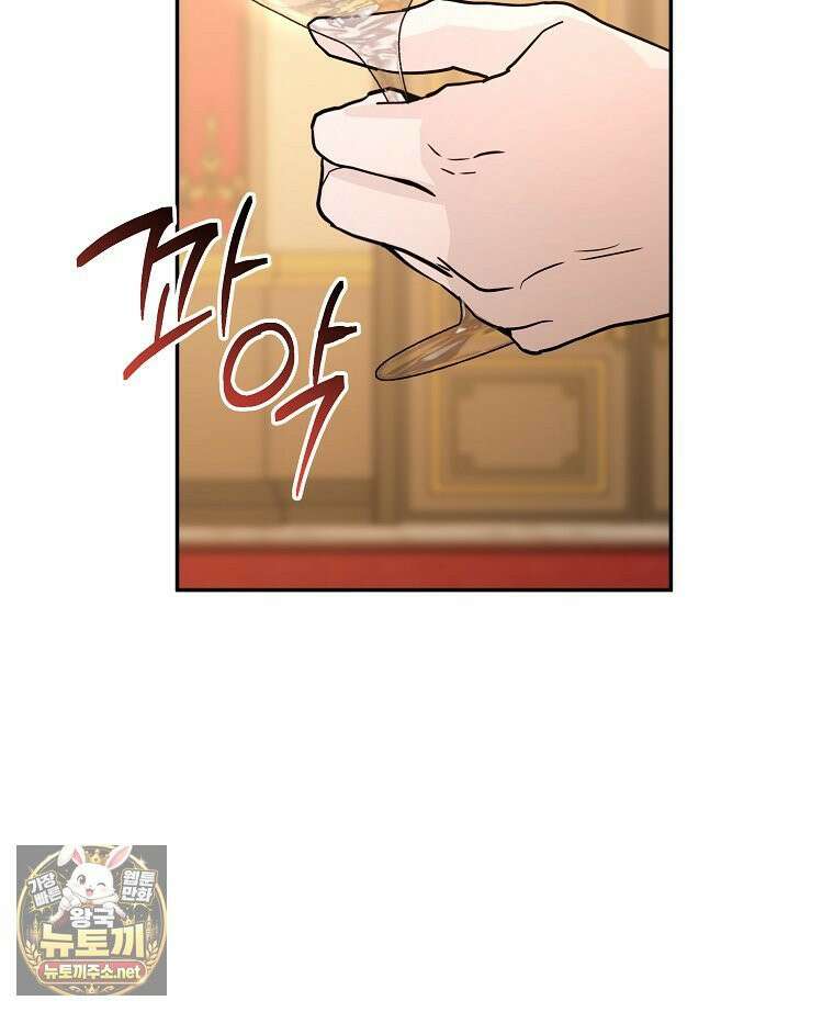 폭군 오빠는 덤입니다 24화 98