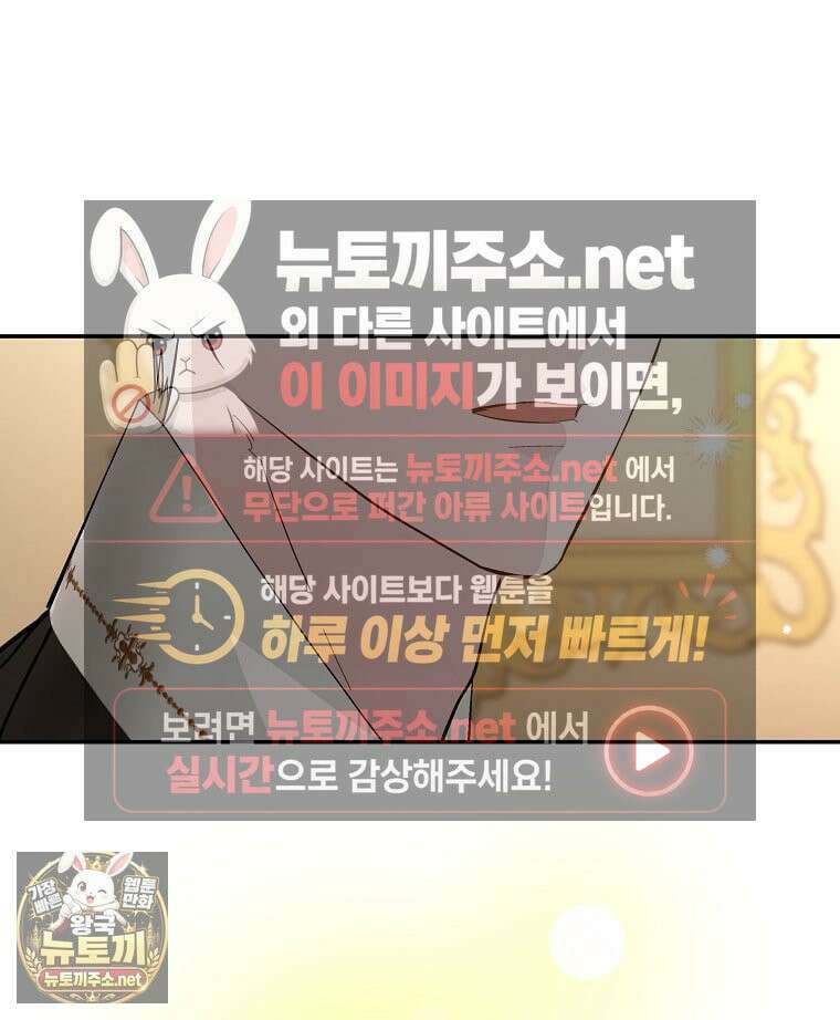 폭군 오빠는 덤입니다 24화 111