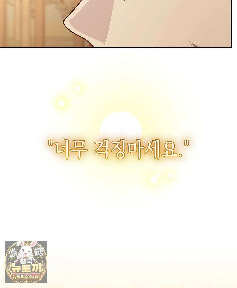 폭군 오빠는 덤입니다 24화 113