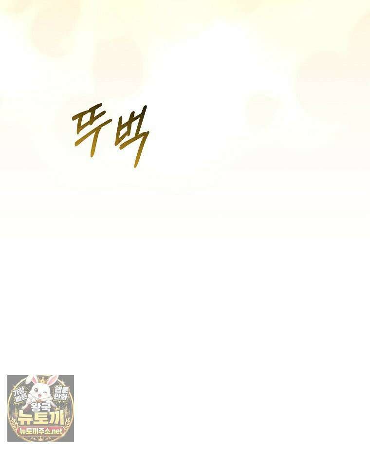 폭군 오빠는 덤입니다 24화 116