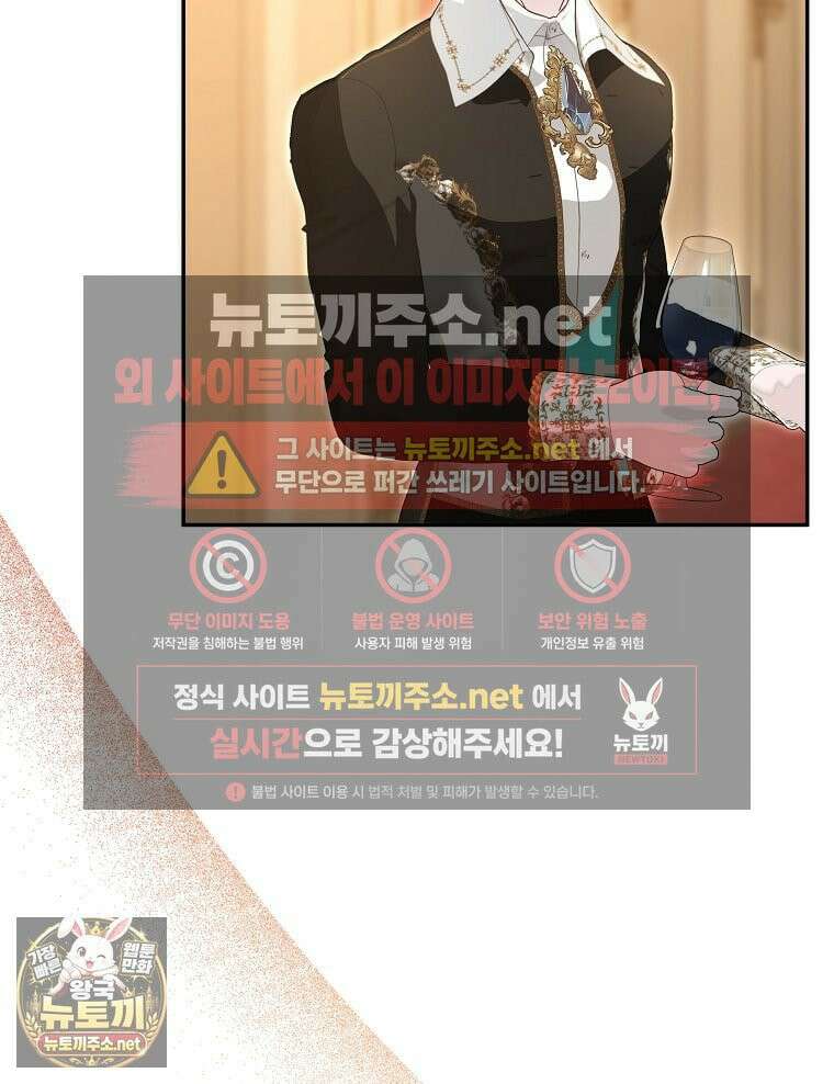 폭군 오빠는 덤입니다 24화 121