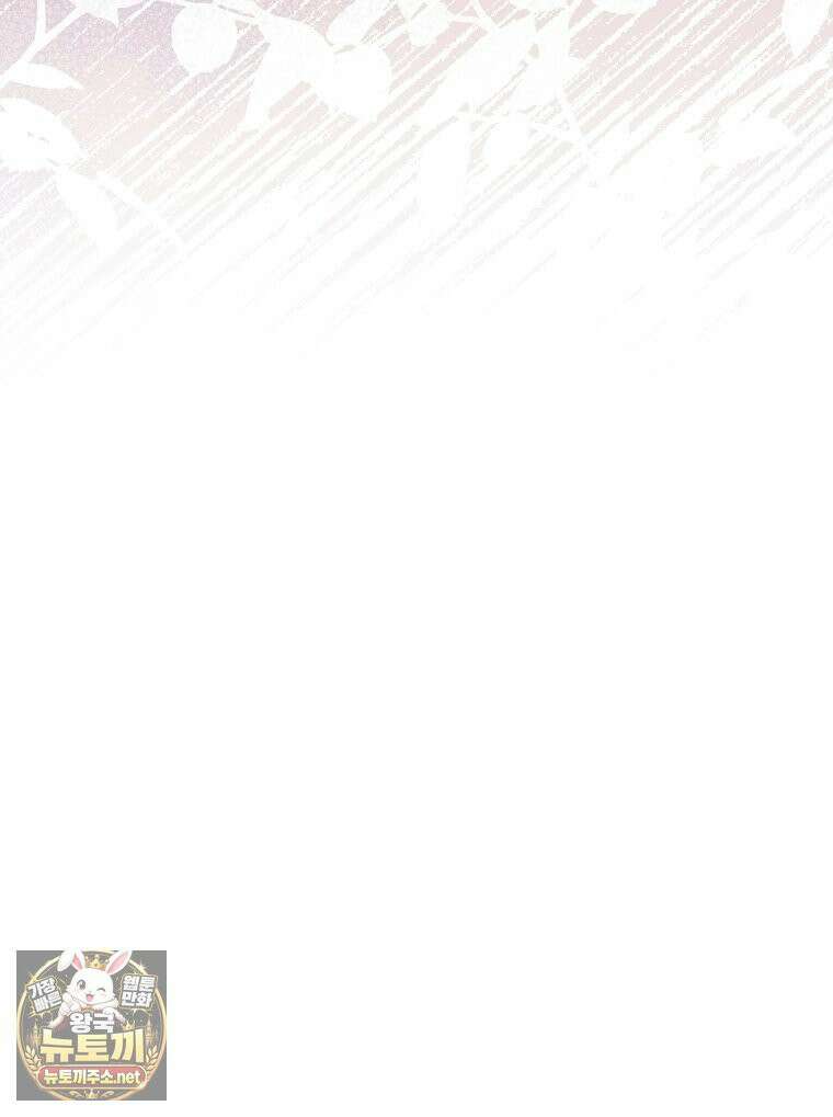 폭군 오빠는 덤입니다 24화 146