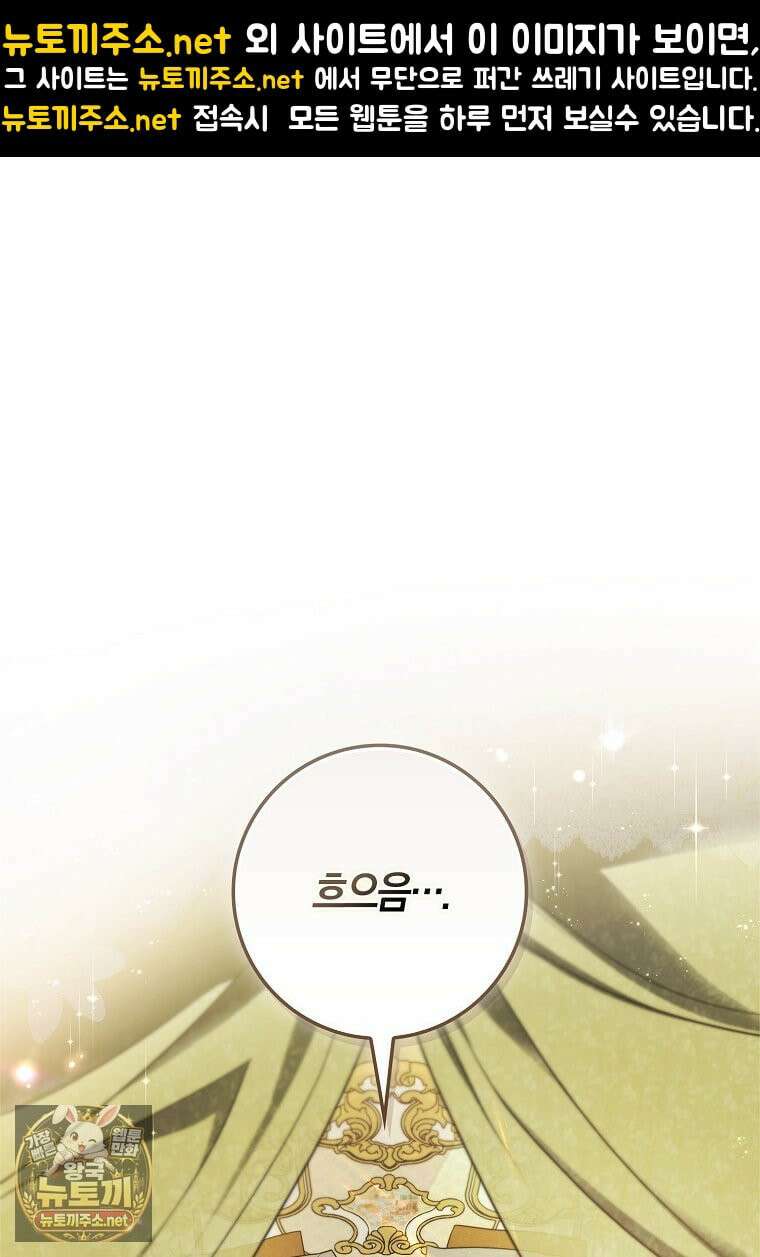 악당을 납치한 5살 스파이입니다 26화 1
