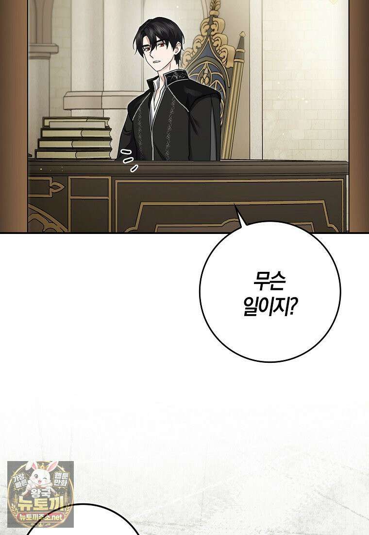 악당을 납치한 5살 스파이입니다 26화 17