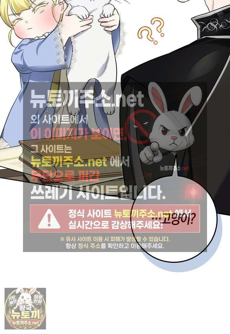 악당을 납치한 5살 스파이입니다 26화 20
