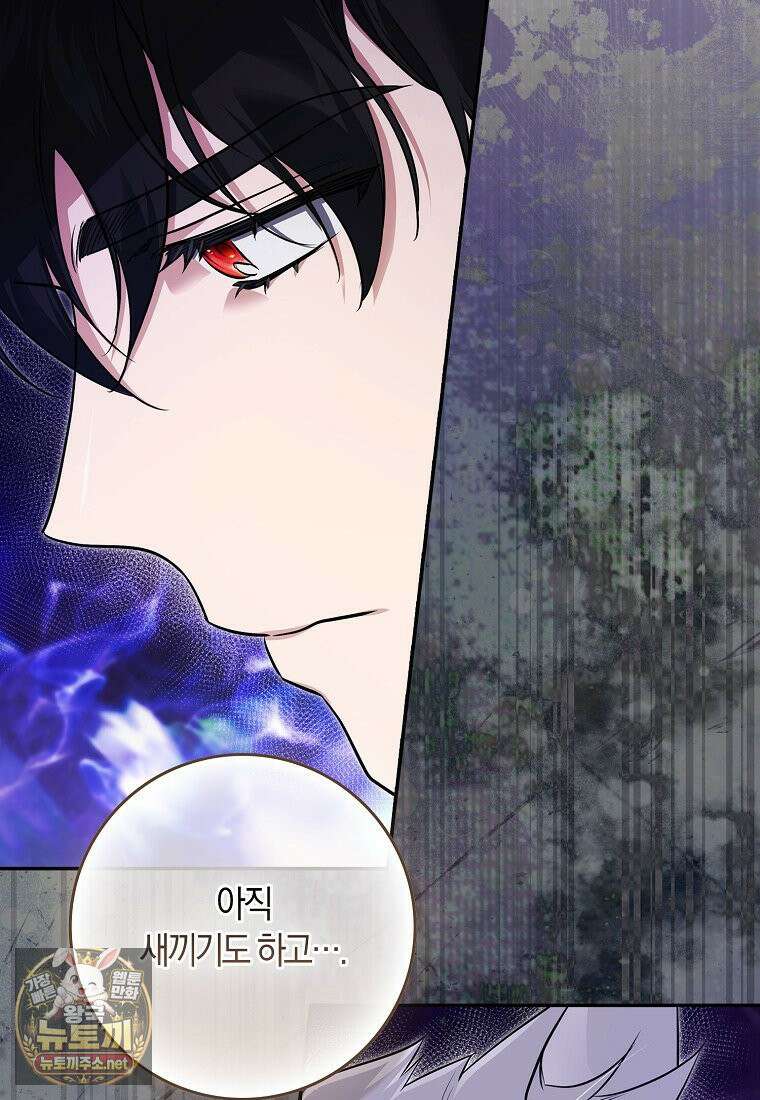 악당을 납치한 5살 스파이입니다 26화 22