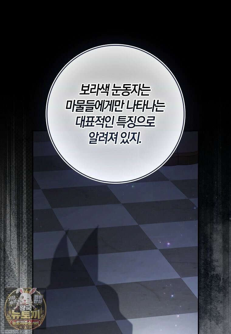 악당을 납치한 5살 스파이입니다 26화 27
