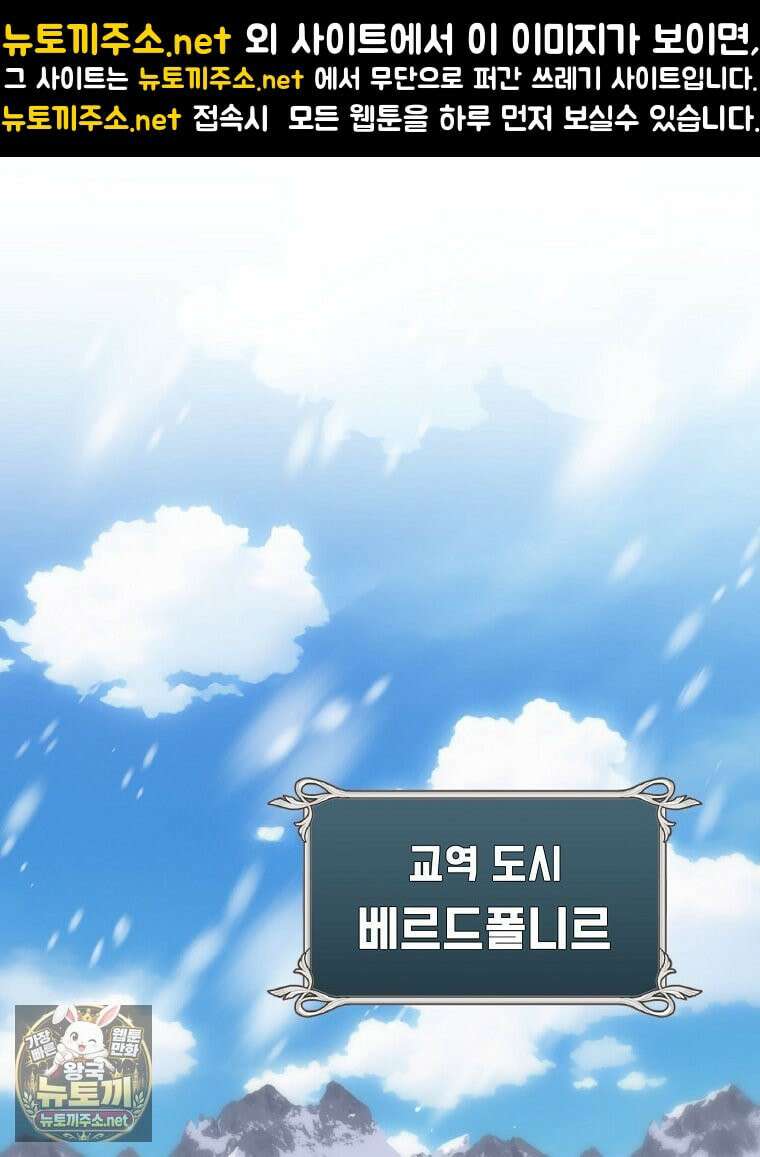 엔딩메이커 74화 1