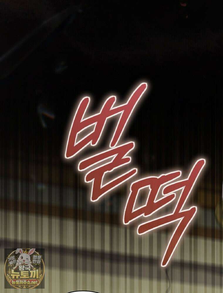 엔딩메이커 74화 19
