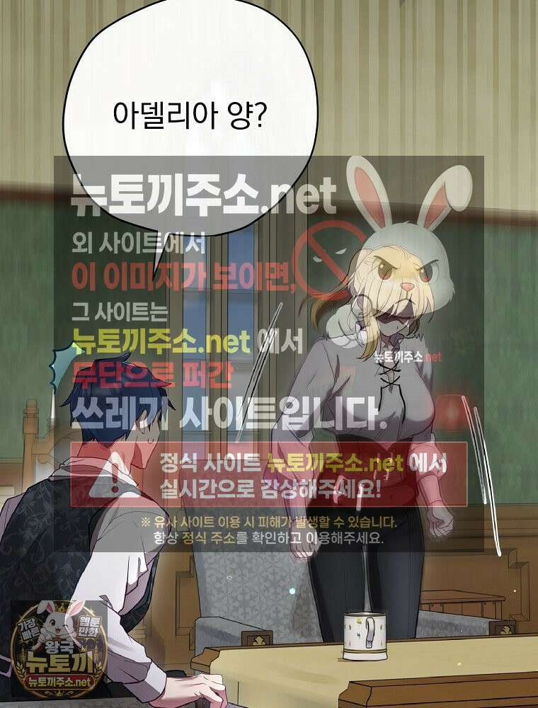 엔딩메이커 74화 20
