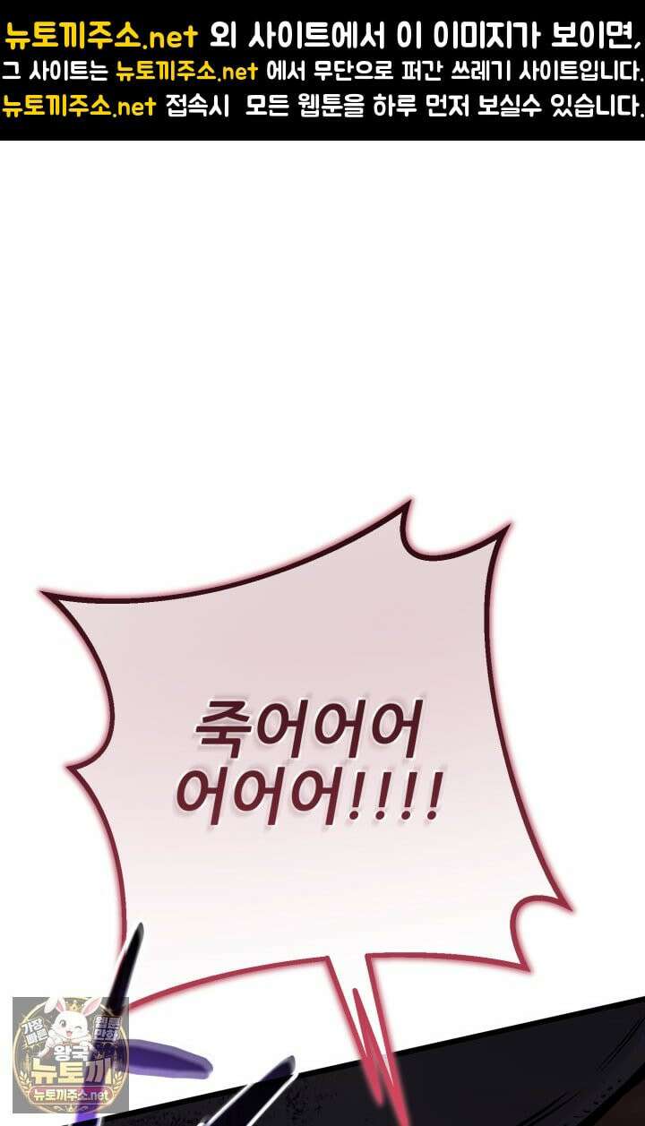 검은머리 미군 대원수 34화 1