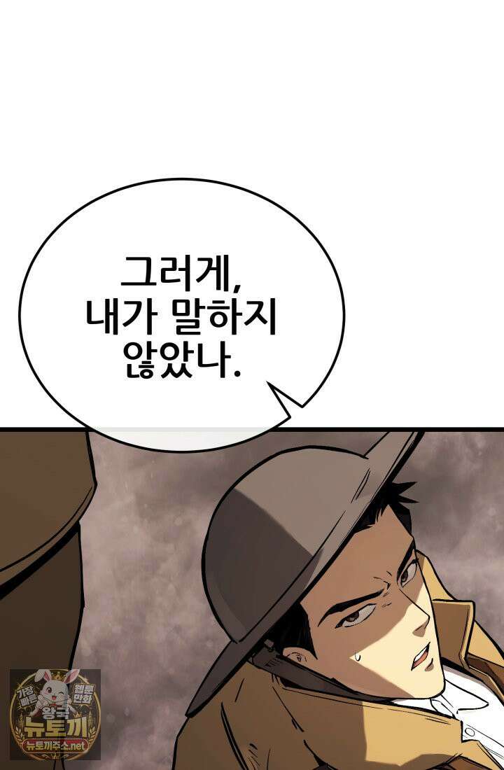 검은머리 미군 대원수 34화 8