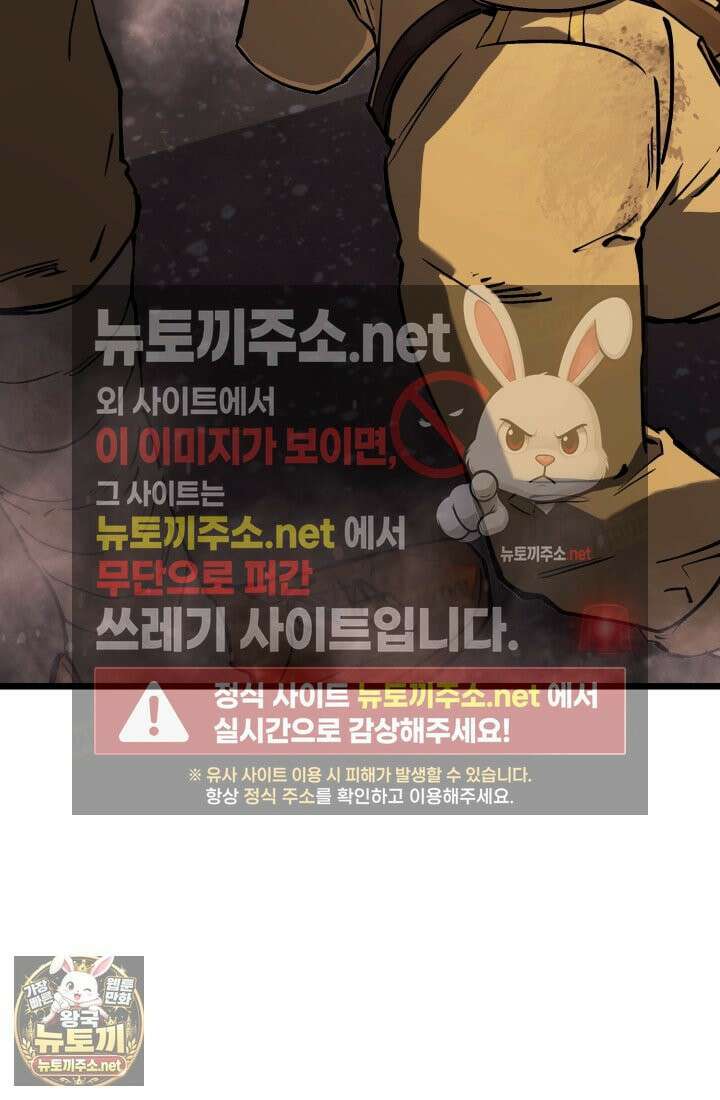 검은머리 미군 대원수 34화 9