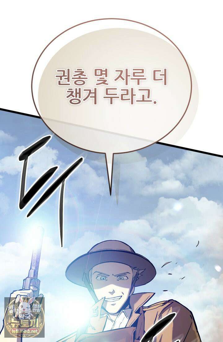 검은머리 미군 대원수 34화 10