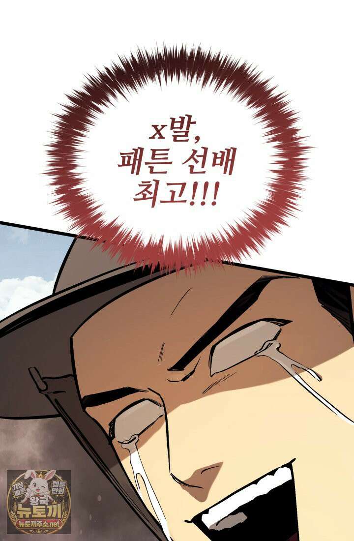 검은머리 미군 대원수 34화 12