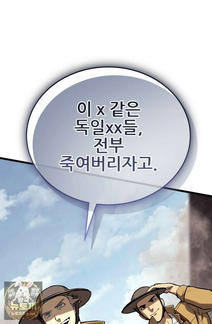 검은머리 미군 대원수 34화 15