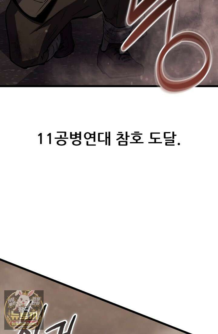 검은머리 미군 대원수 34화 21