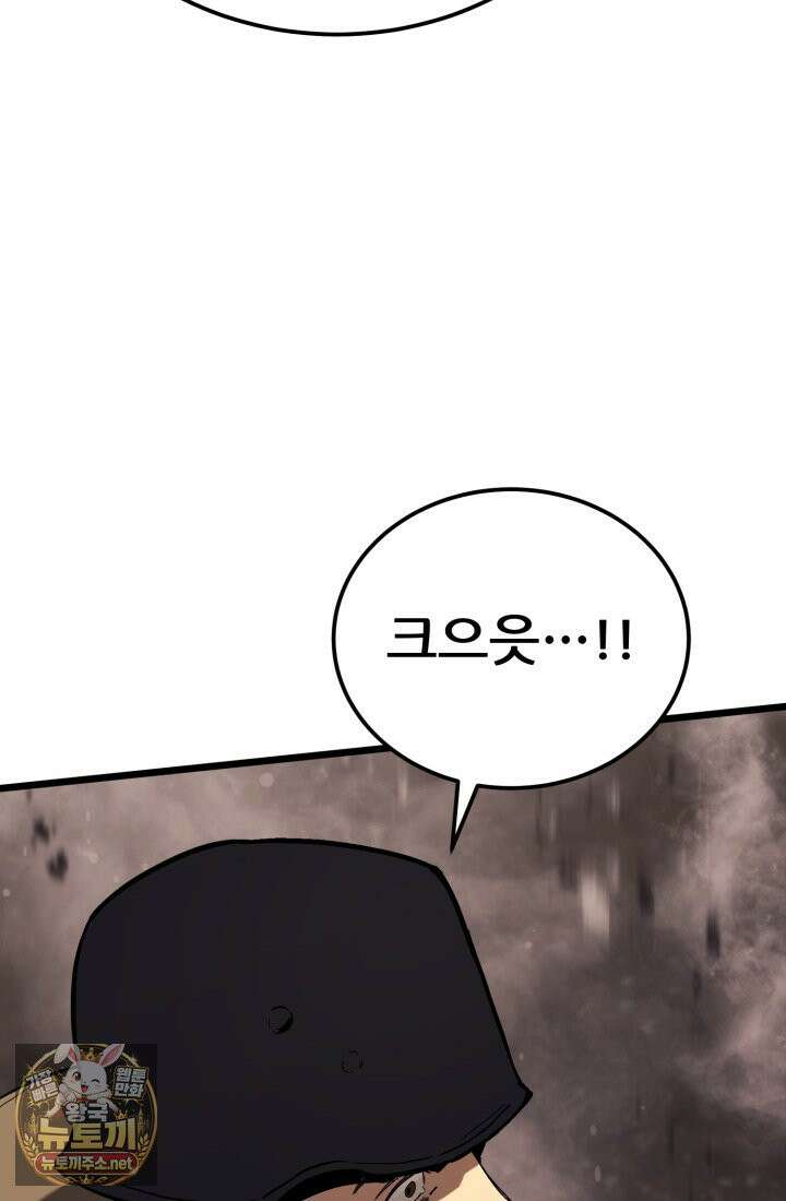 검은머리 미군 대원수 34화 25