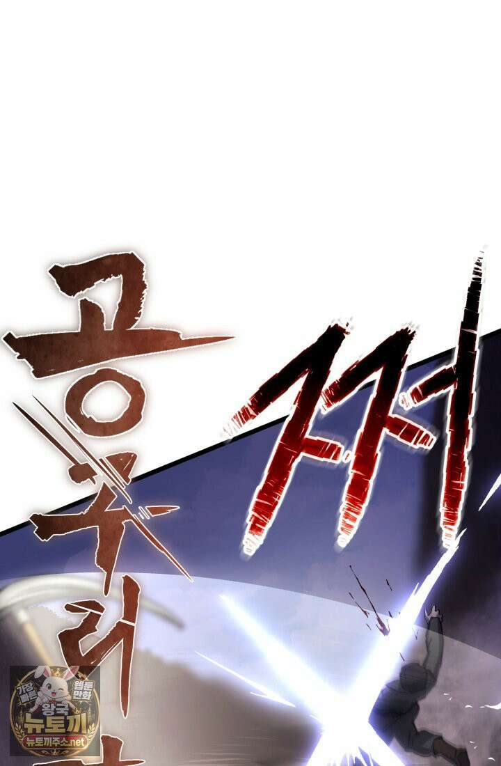 검은머리 미군 대원수 34화 30