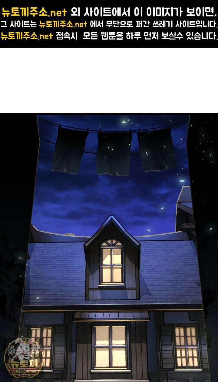 몰락한 명가의 플레이어 46화 1