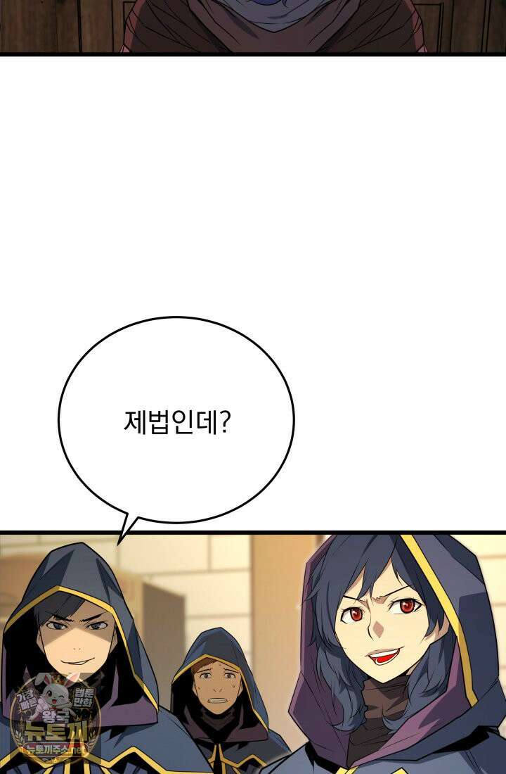 몰락한 명가의 플레이어 46화 4