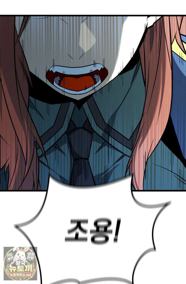 몰락한 명가의 플레이어 46화 16