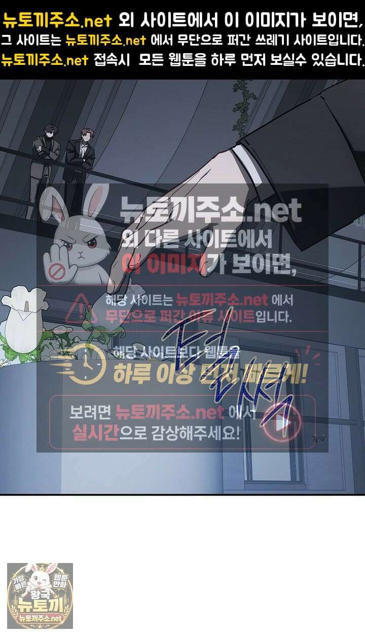 귀한 것 69화 4