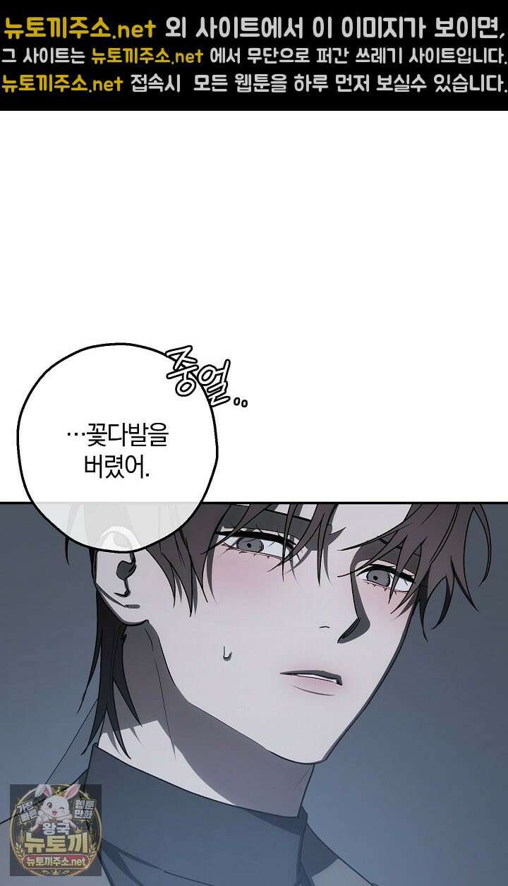 귀한 것 69화 5
