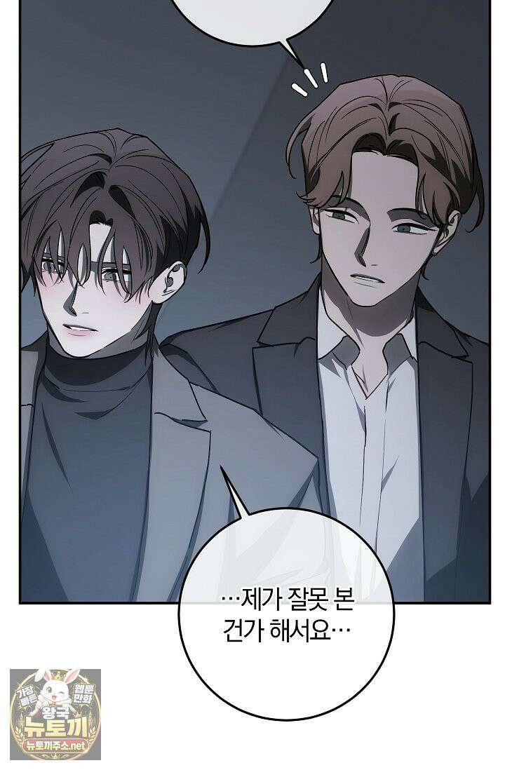 귀한 것 69화 7