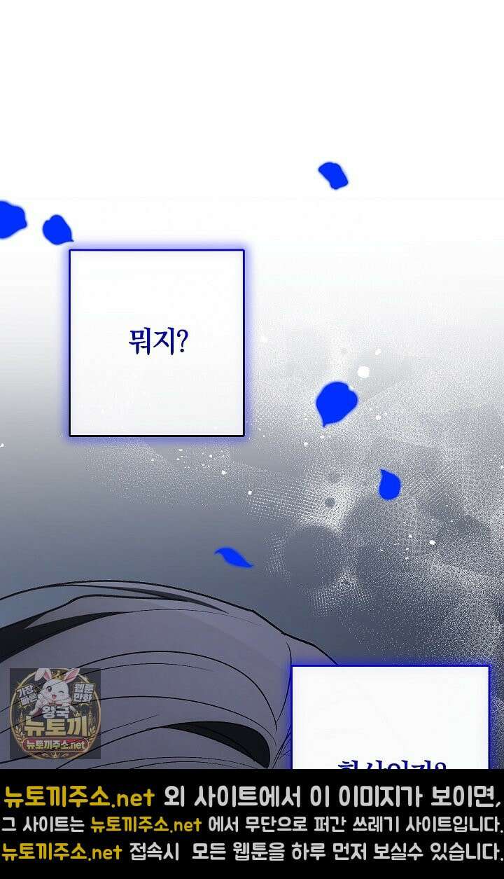 귀한 것 69화 8