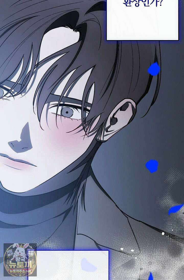 귀한 것 69화 9