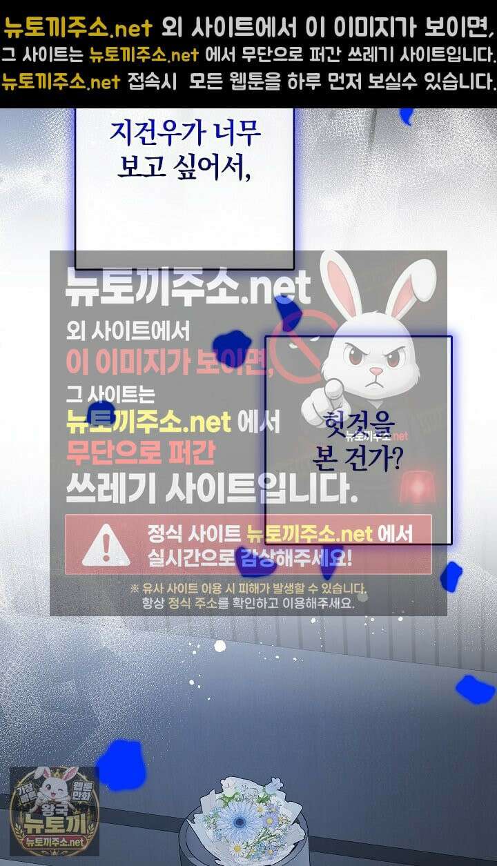 귀한 것 69화 10