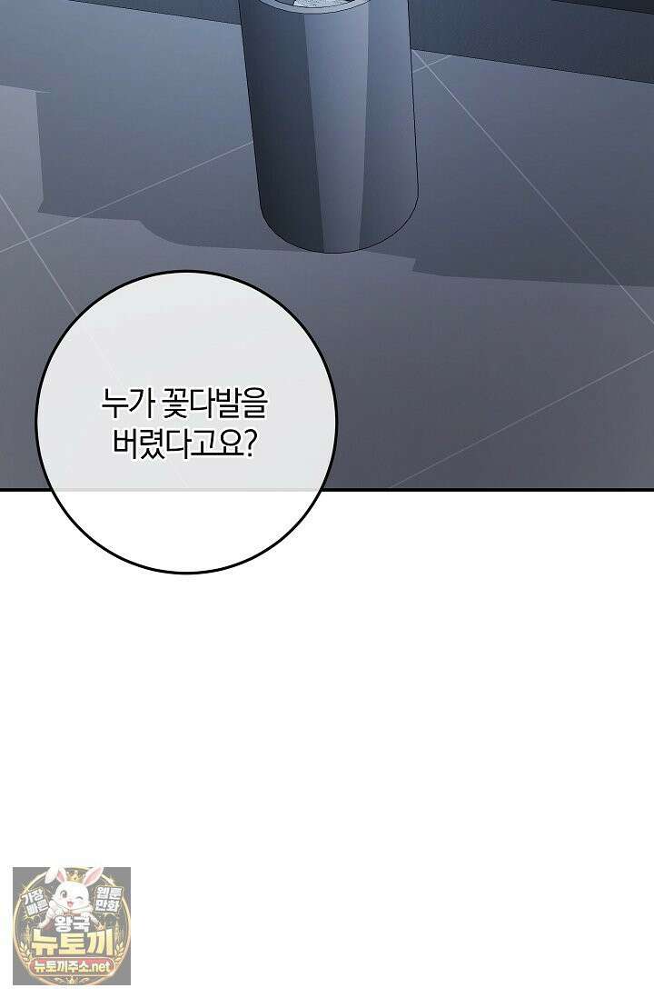 귀한 것 69화 11