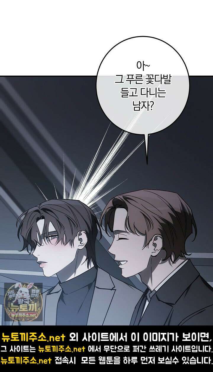 귀한 것 69화 12