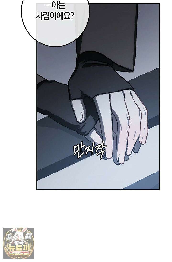 귀한 것 69화 14