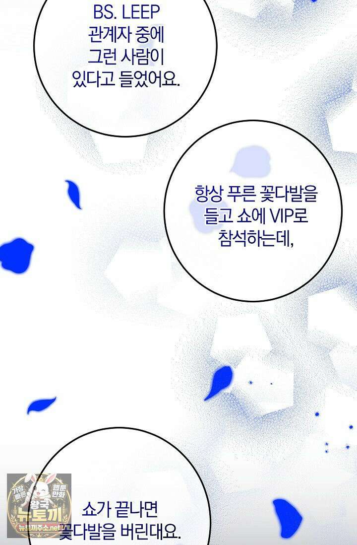 귀한 것 69화 16