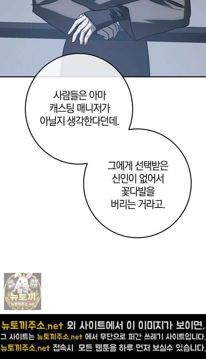 귀한 것 69화 18