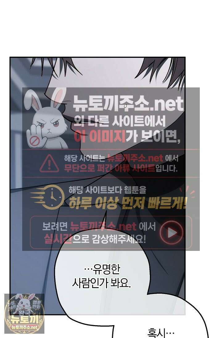 귀한 것 69화 19