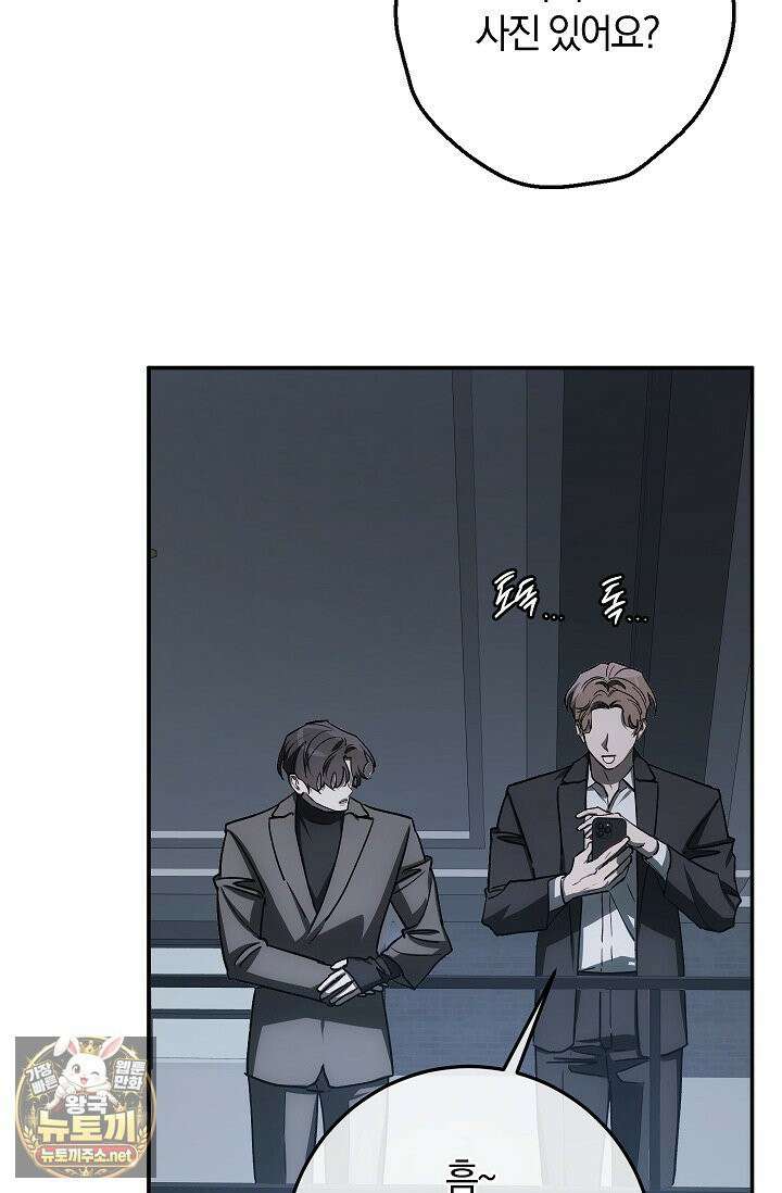 귀한 것 69화 20