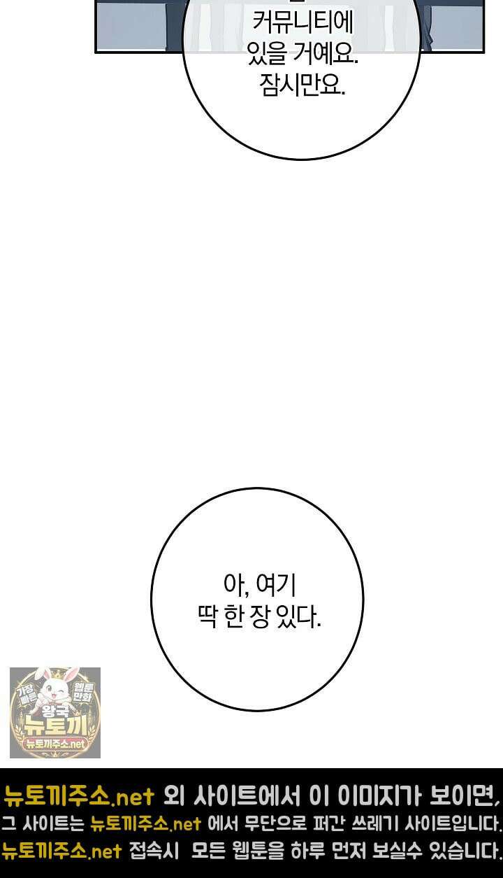 귀한 것 69화 21