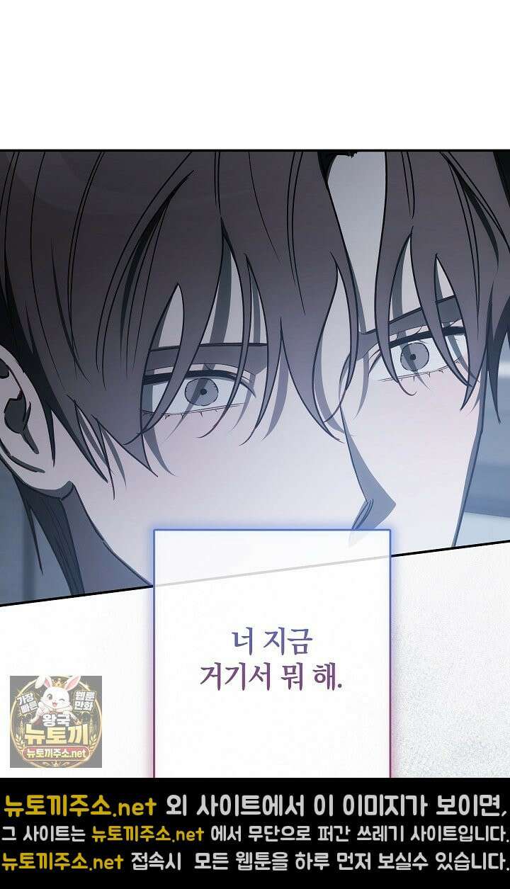 귀한 것 69화 24